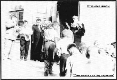 Строительство школы.