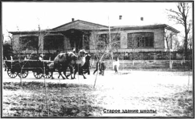 Строительство школы.