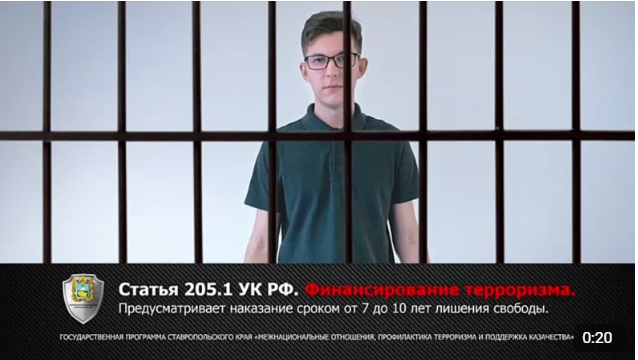 Финансирование терроризма.