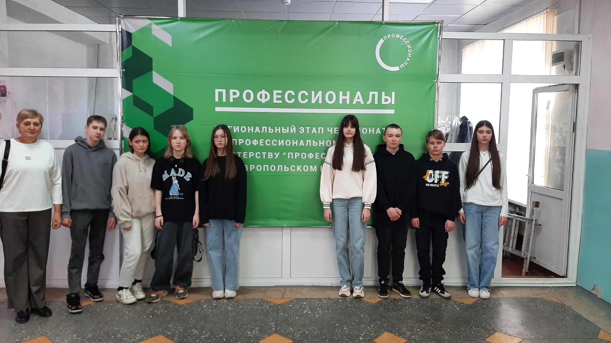 Региональный этап чемпионата «Профессионалы».