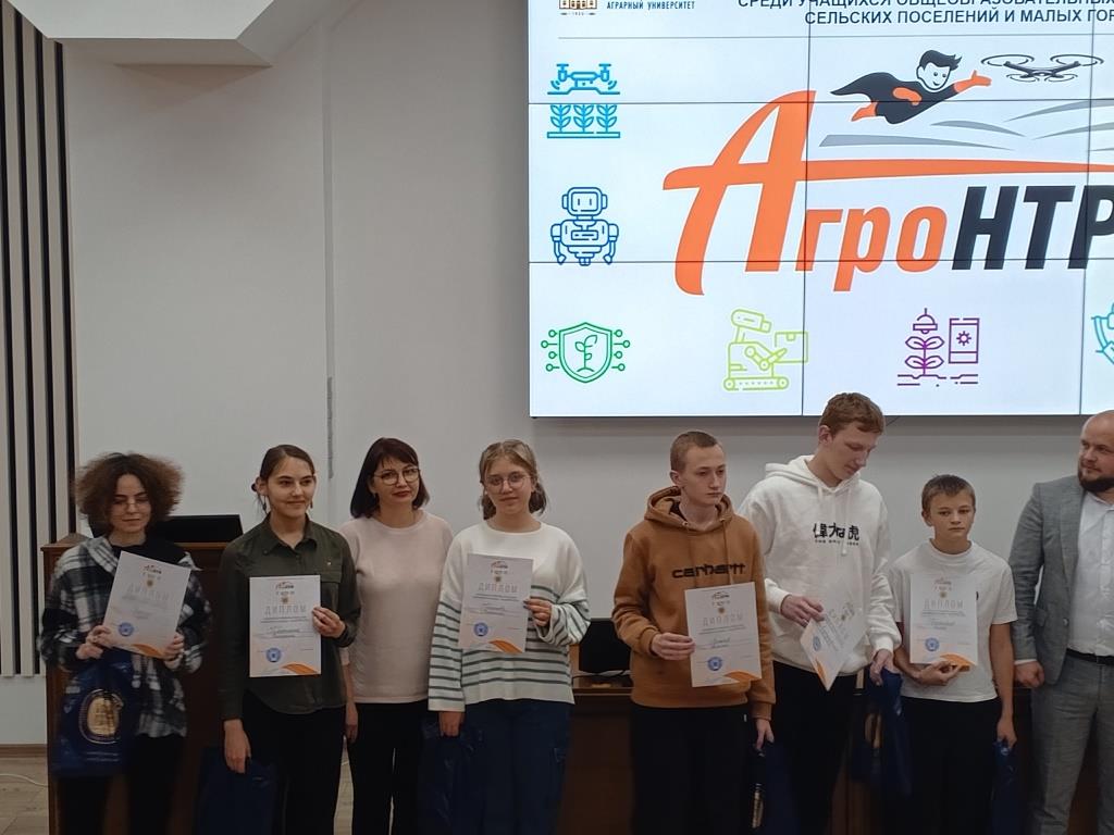Всероссийский конкурс для школьников сельских поселений и малых городов АГРОНТРИ.