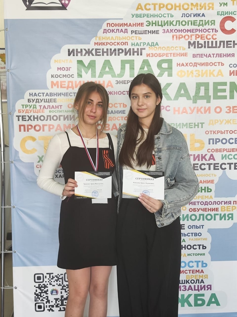 ПЕРВЫЕ В НАУКЕ.