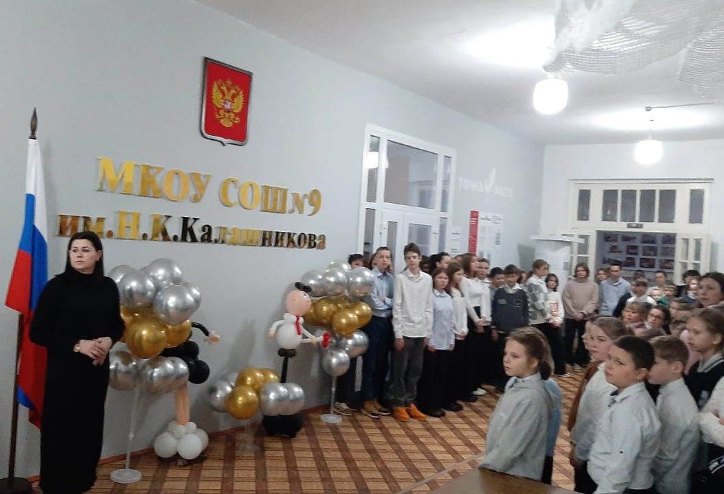 Общешкольная линейка ко Дню российской науки.